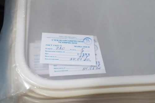 Оргстекло 8 мм 1500х1700 мм ТОСП (~26 кг) ГОСТ 17622-72